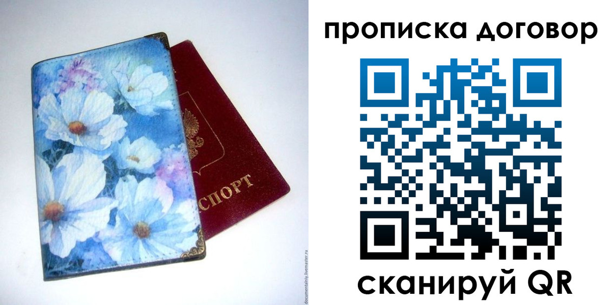 прописка в Чегеме